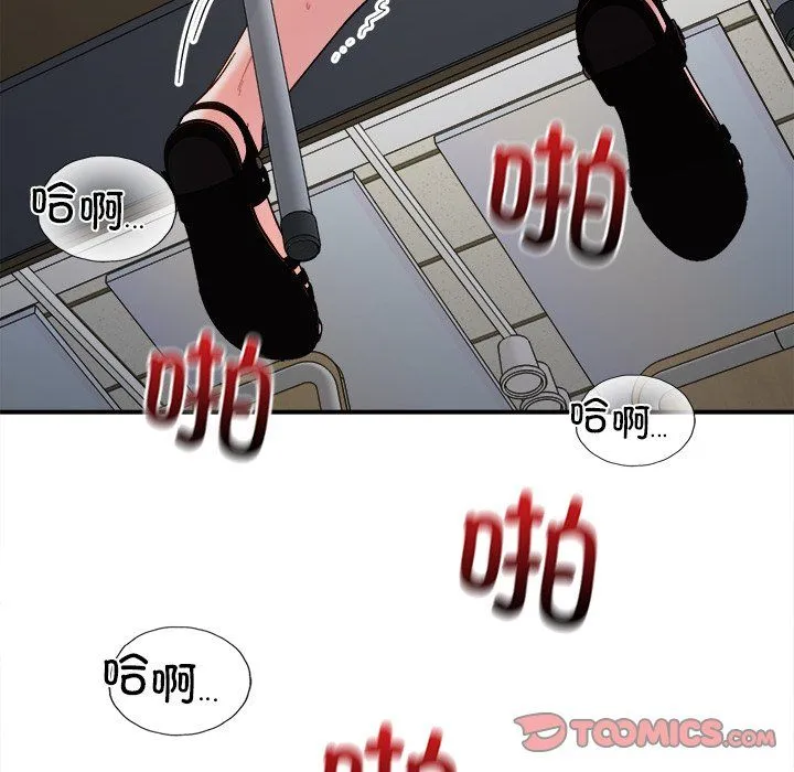 她才不是我姐姐 - 第37話 - page 57