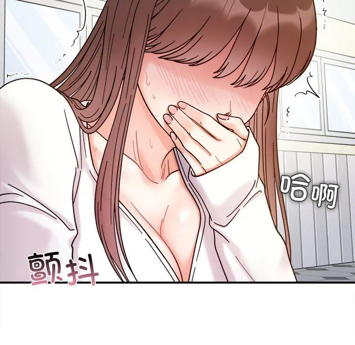 她才不是我姐姐 - 第37話 - page 60