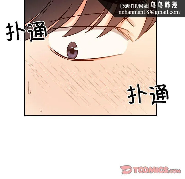 她才不是我姐姐 - 第37話 - page 63