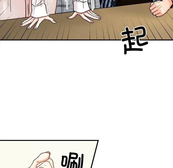 她才不是我姐姐 - 第37話 - page 66