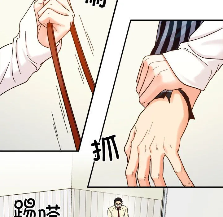 她才不是我姐姐 - 第37話 - page 67