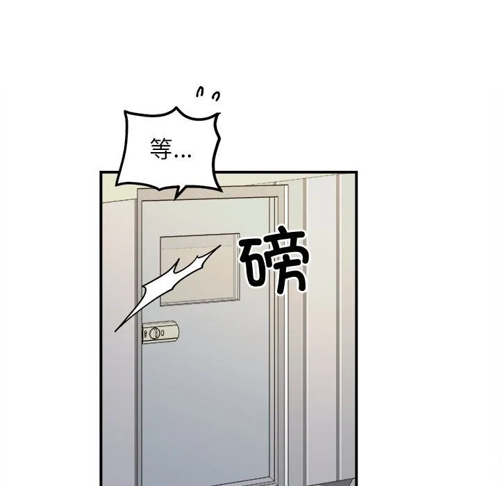 她才不是我姐姐 - 第37話 - page 71
