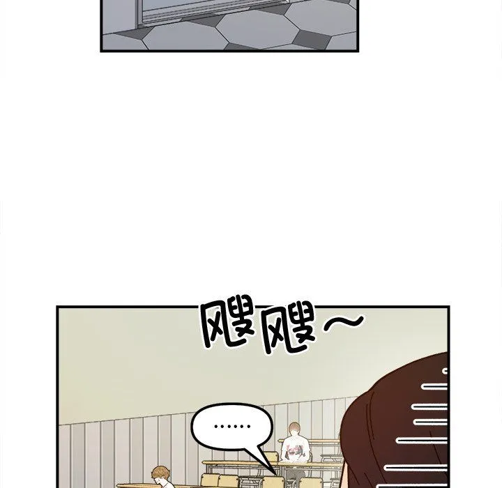 她才不是我姐姐 - 第37話 - page 72