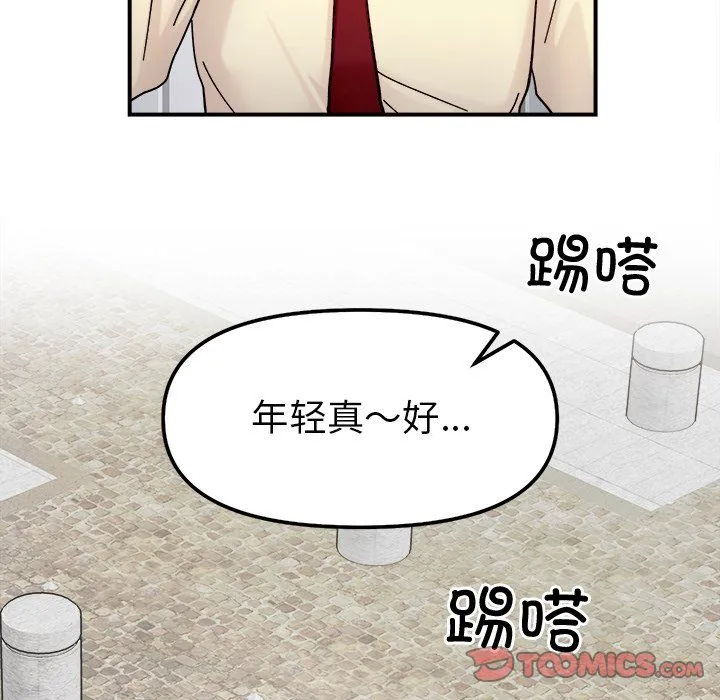 她才不是我姐姐 - 第37話 - page 75