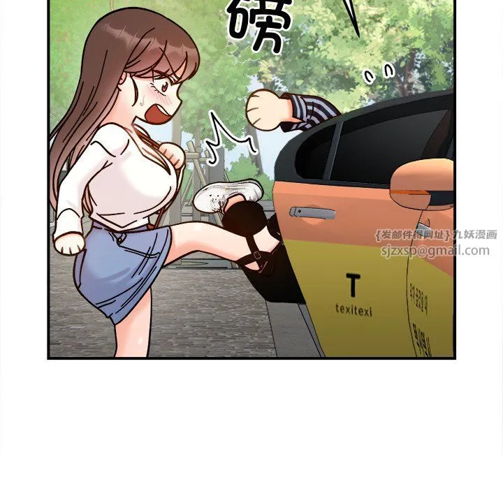 她才不是我姐姐 - 第37話 - page 78