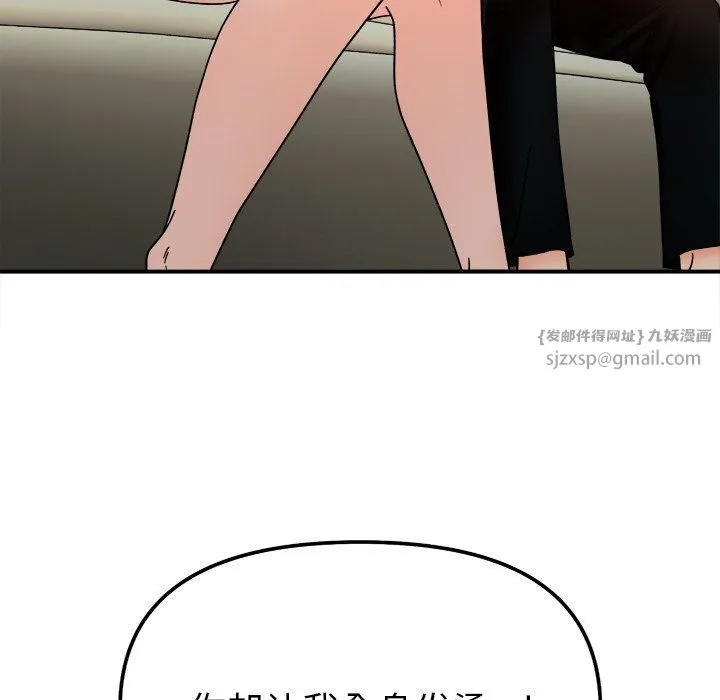 她才不是我姐姐 - 第37話 - page 91