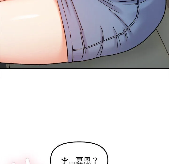 她才不是我姐姐 - 第37話 - page 94