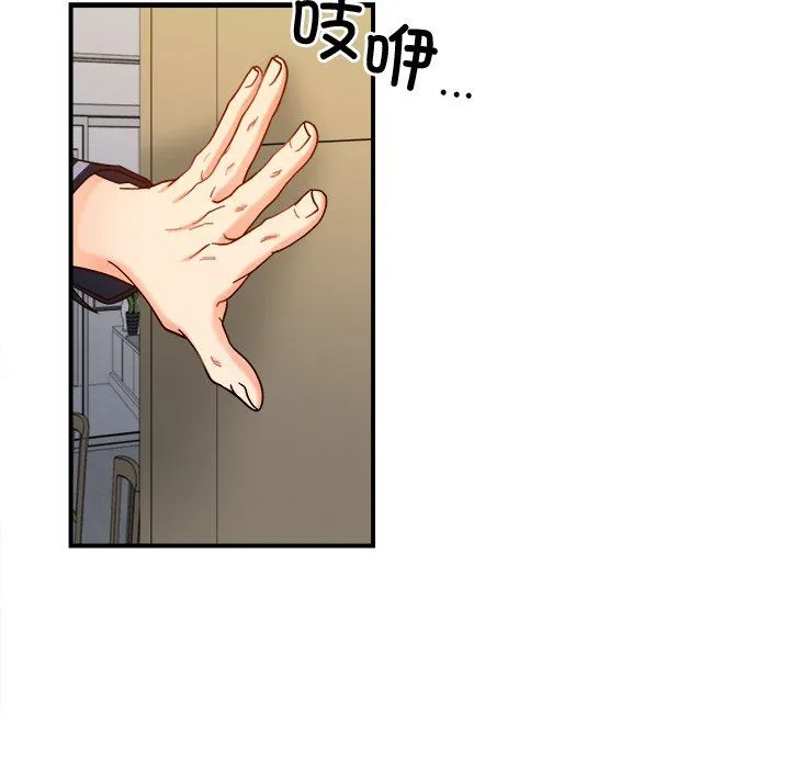 她才不是我姐姐 - 第37話 - page 112
