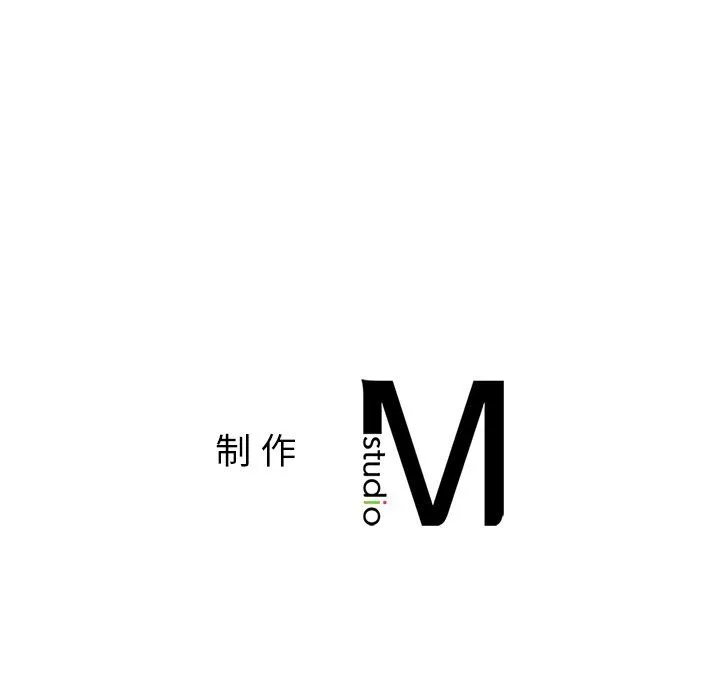 她才不是我姐姐 - 第37話 - page 124
