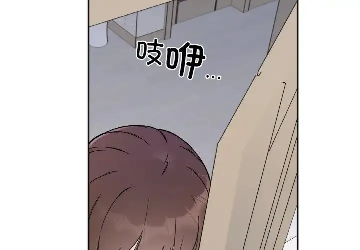 她才不是我姐姐 - 第8話 - page 2
