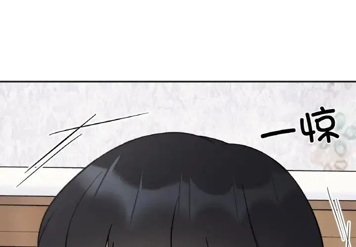她才不是我姐姐 - 第8話 - page 4