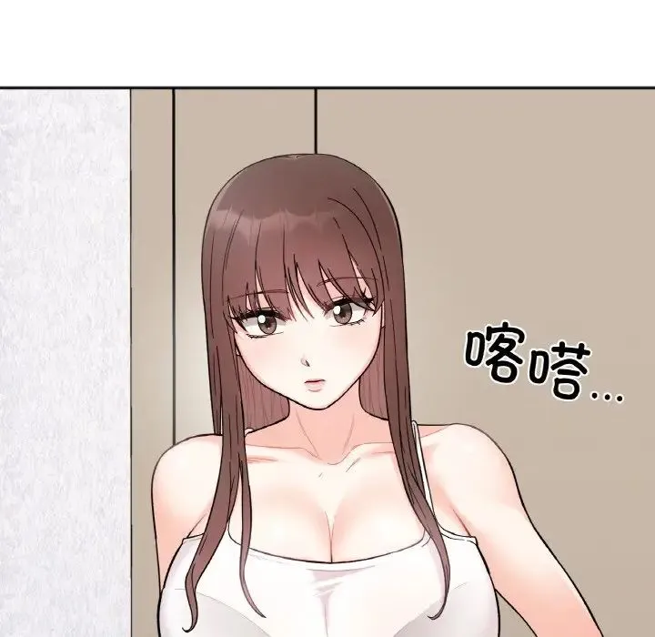 她才不是我姐姐 - 第8話 - page 7