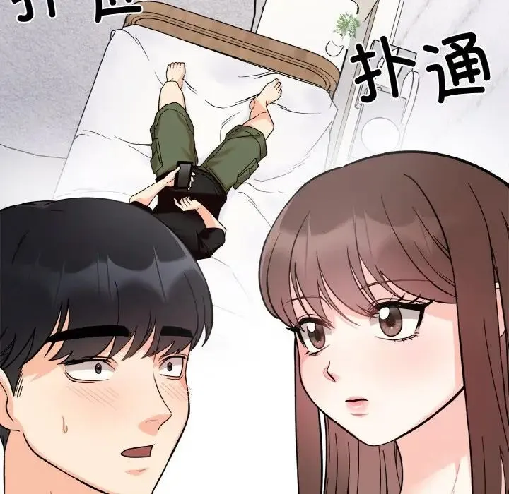 她才不是我姐姐 - 第8話 - page 11