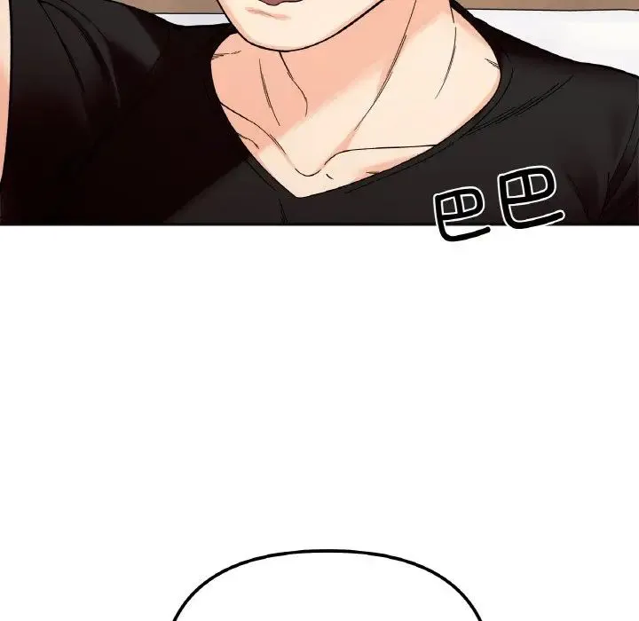她才不是我姐姐 - 第8話 - page 20