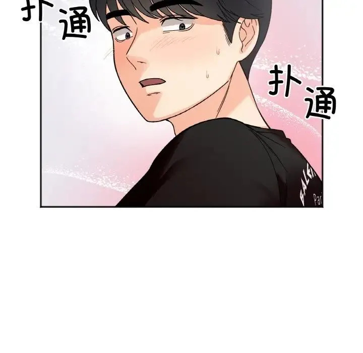 她才不是我姐姐 - 第8話 - page 45