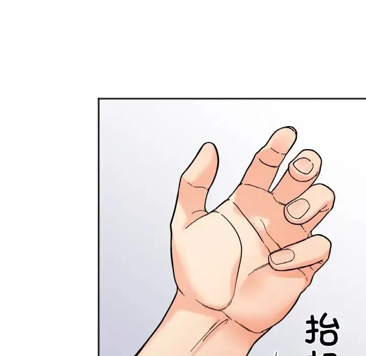 她才不是我姐姐 - 第8話 - page 49