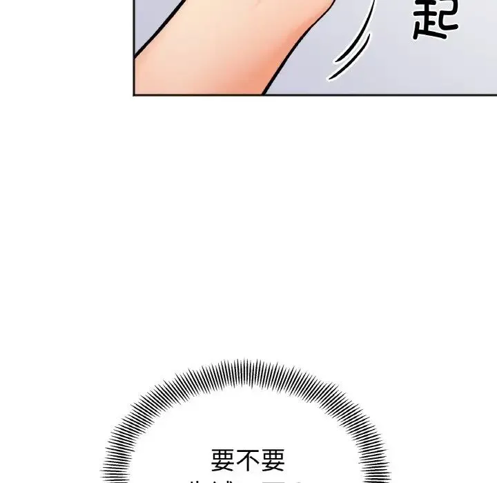 她才不是我姐姐 - 第8話 - page 50