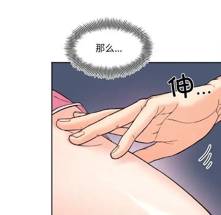 她才不是我姐姐 - 第8話 - page 59