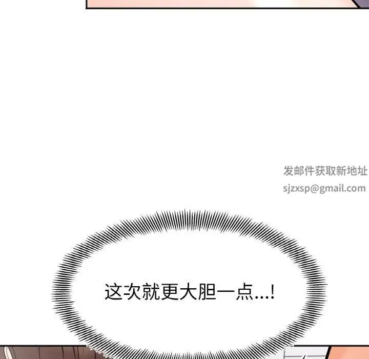 她才不是我姐姐 - 第8話 - page 60
