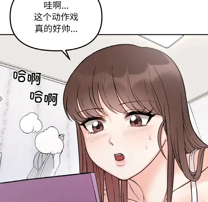 她才不是我姐姐 - 第8話 - page 68
