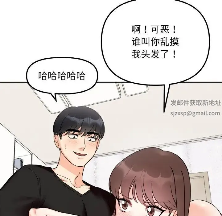 她才不是我姐姐 - 第8話 - page 78