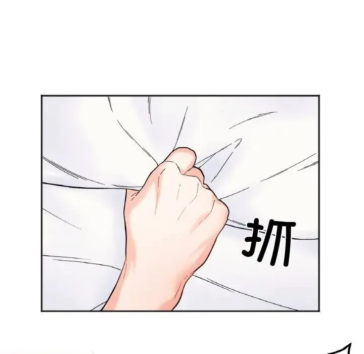 她才不是我姐姐 - 第8話 - page 90