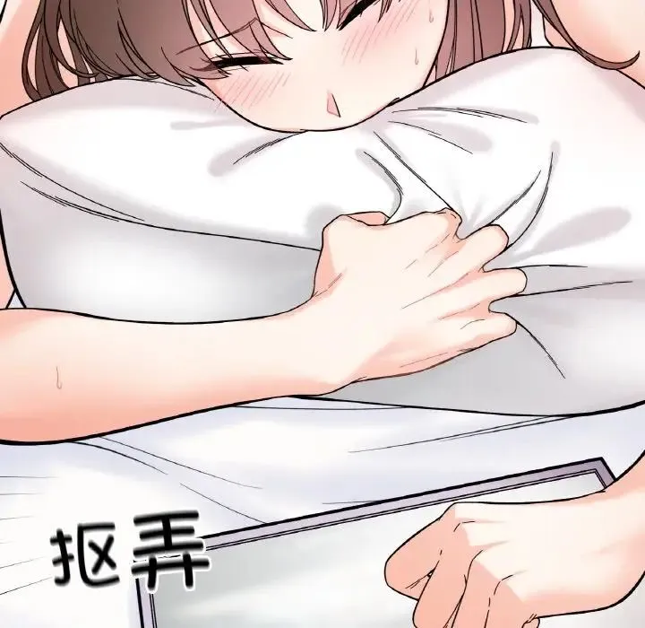 她才不是我姐姐 - 第8話 - page 93