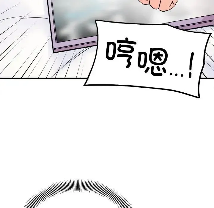 她才不是我姐姐 - 第8話 - page 94
