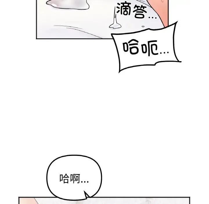 她才不是我姐姐 - 第8話 - page 100