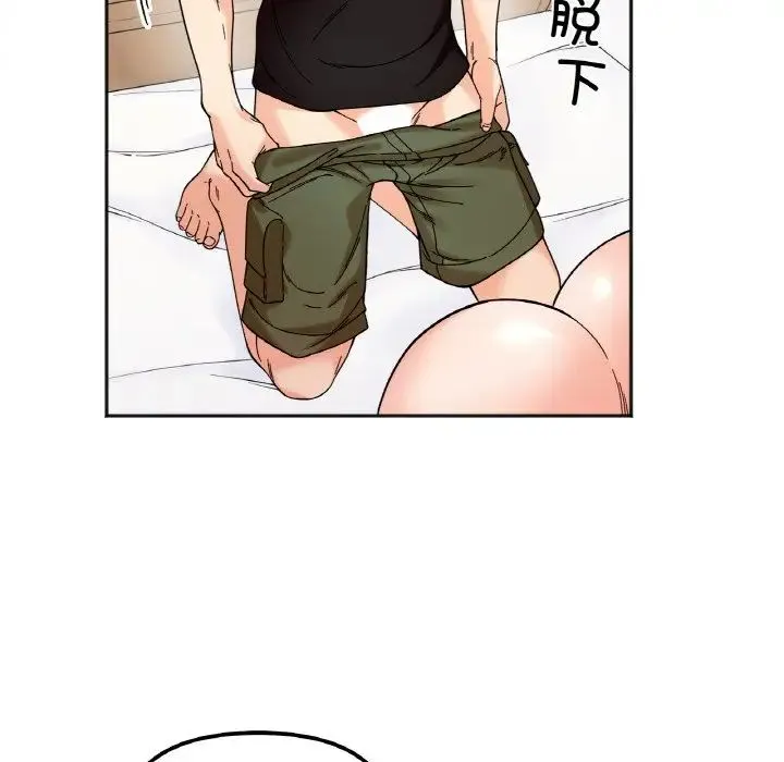 她才不是我姐姐 - 第8話 - page 105