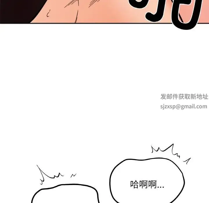 她才不是我姐姐 - 第8話 - page 132