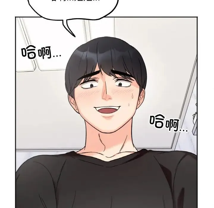 她才不是我姐姐 - 第8話 - page 135