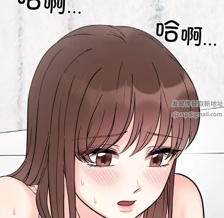 她才不是我姐姐 - 第8話 - page 139