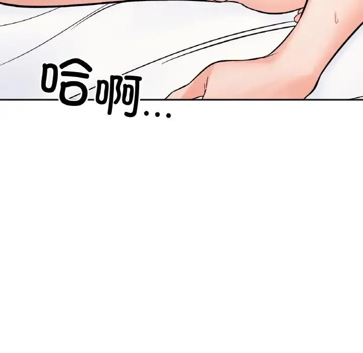 她才不是我姐姐 - 第8話 - page 141