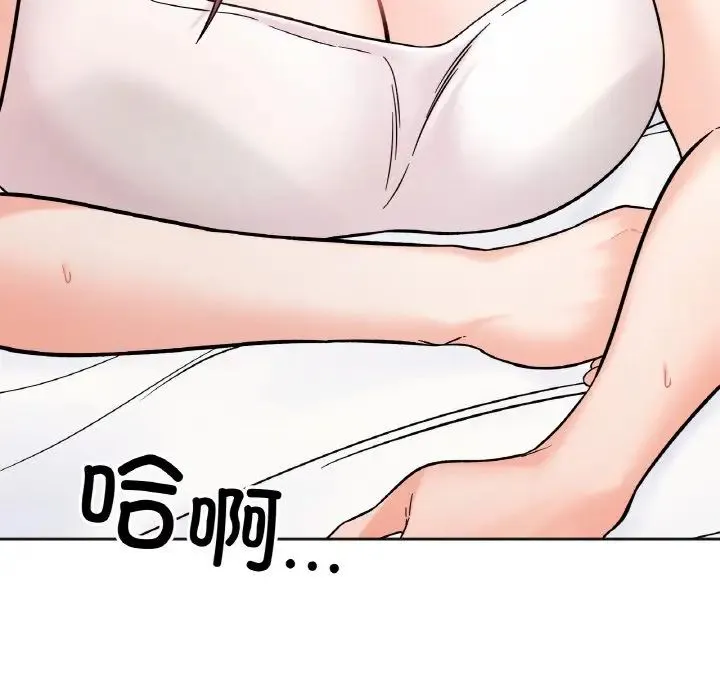 她才不是我姐姐 - 第9話 - page 8