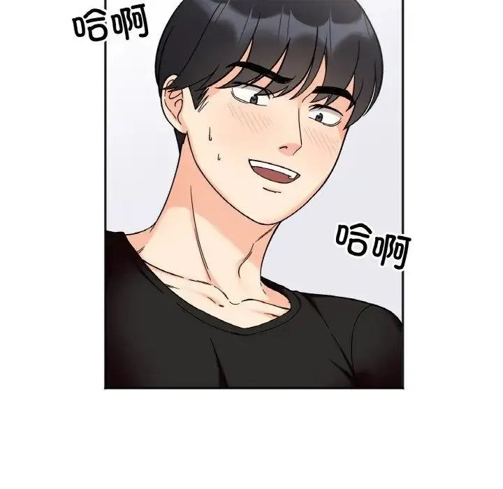 她才不是我姐姐 - 第9話 - page 14