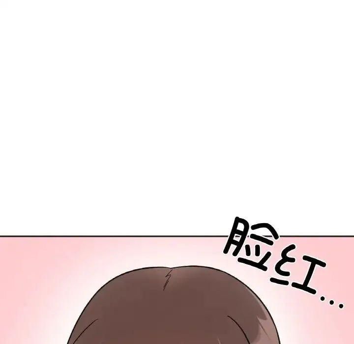 她才不是我姐姐 - 第9話 - page 21
