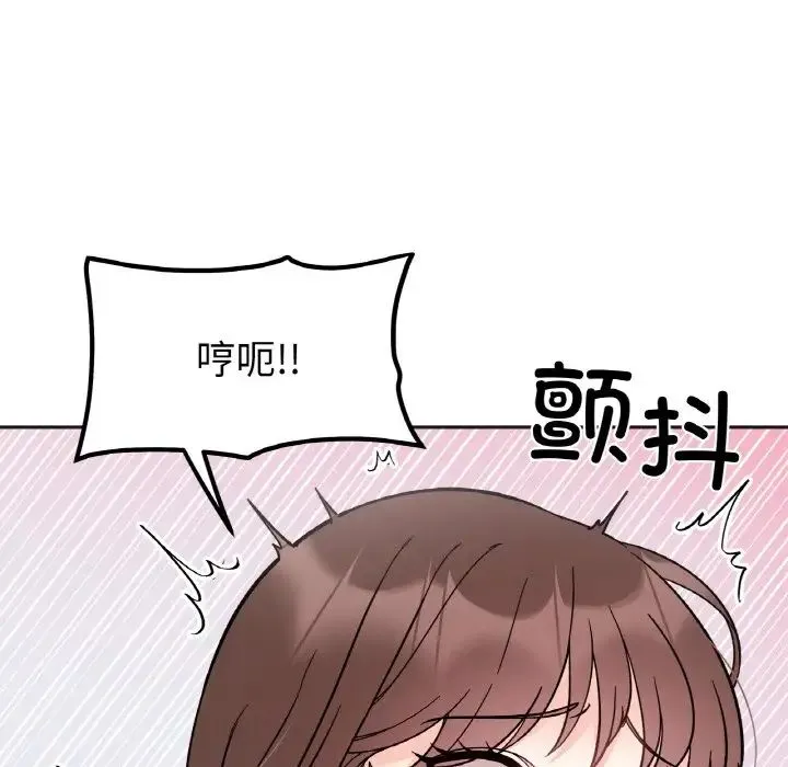 她才不是我姐姐 - 第9話 - page 26