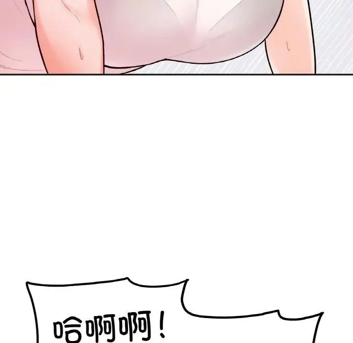 她才不是我姐姐 - 第9話 - page 28