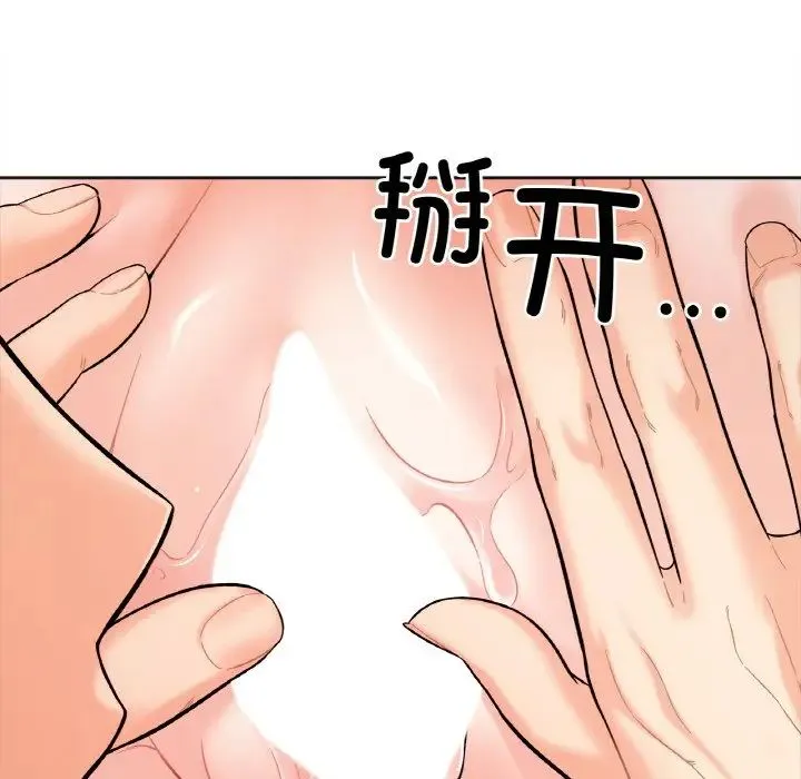她才不是我姐姐 - 第9話 - page 33