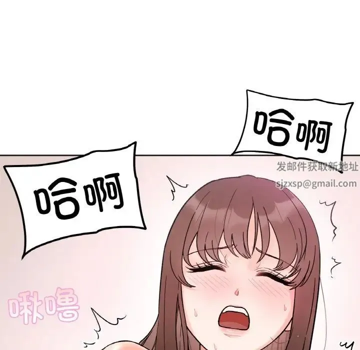 她才不是我姐姐 - 第9話 - page 38