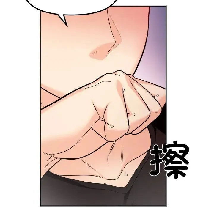 她才不是我姐姐 - 第9話 - page 46