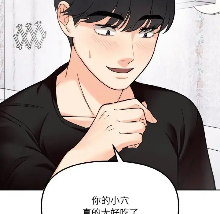 她才不是我姐姐 - 第9話 - page 48