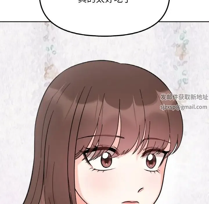 她才不是我姐姐 - 第9話 - page 49
