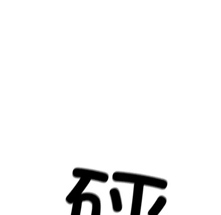 她才不是我姐姐 - 第9話 - page 51