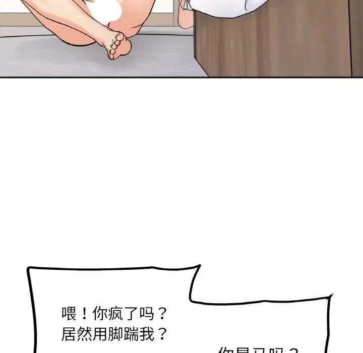 她才不是我姐姐 - 第9話 - page 54
