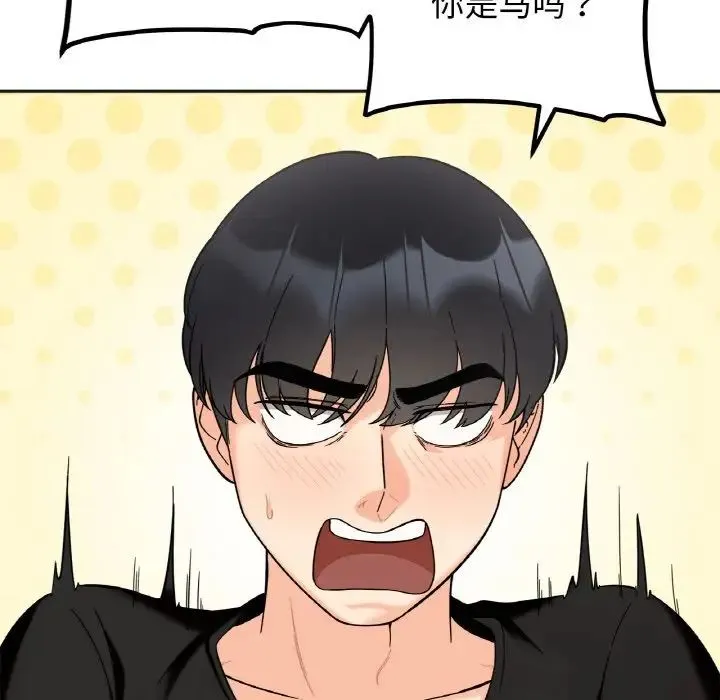 她才不是我姐姐 - 第9話 - page 55