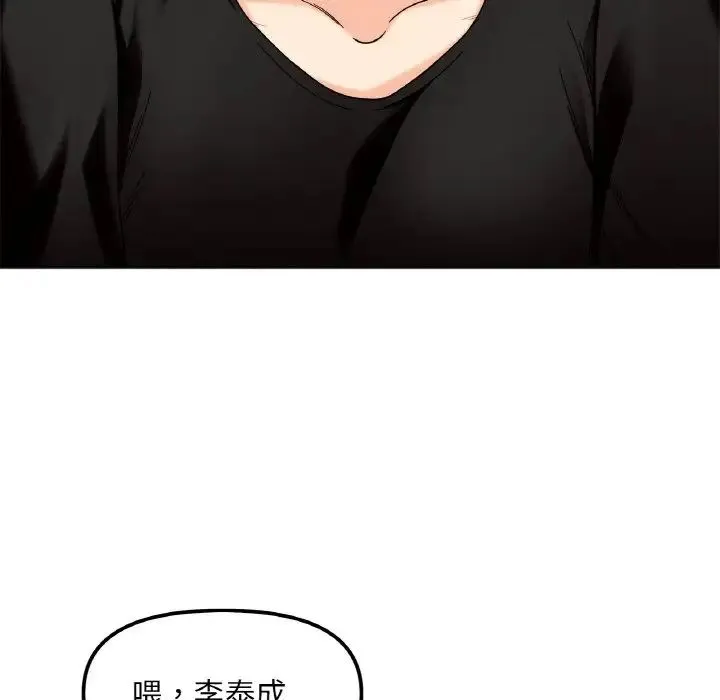 她才不是我姐姐 - 第9話 - page 56