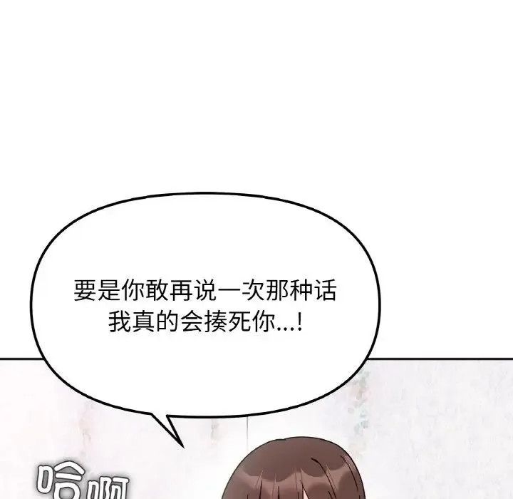 她才不是我姐姐 - 第9話 - page 58