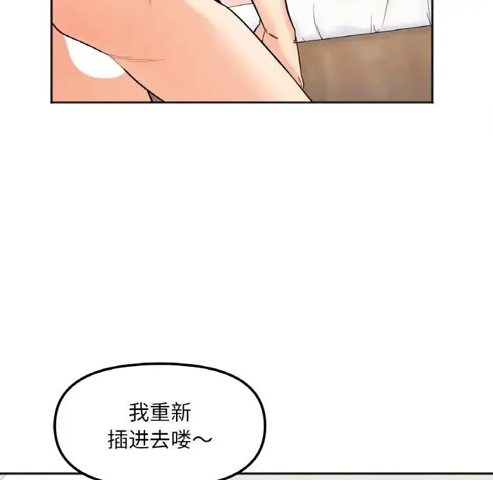 她才不是我姐姐 - 第9話 - page 64